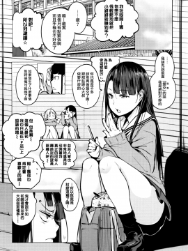 [兔司姬X一匙咖啡豆聯合漢化][奇仙] 性女たちの子守歌_007