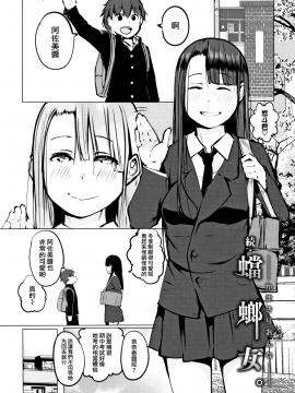 [兔司姬X一匙咖啡豆聯合漢化][奇仙] 性女たちの子守歌_028