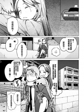 [兔司姬X一匙咖啡豆聯合漢化][奇仙] 性女たちの子守歌_098