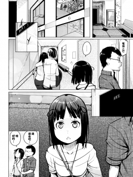 [兔司姬X一匙咖啡豆聯合漢化][奇仙] 性女たちの子守歌_117