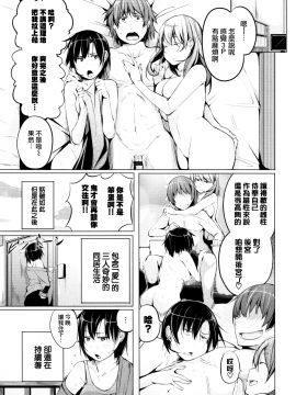 [兔司姬X一匙咖啡豆聯合漢化][奇仙] 性女たちの子守歌_086