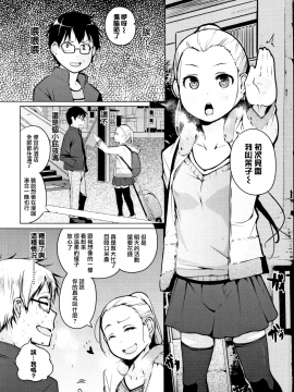 [兔司姬X一匙咖啡豆聯合漢化][奇仙] 性女たちの子守歌_034