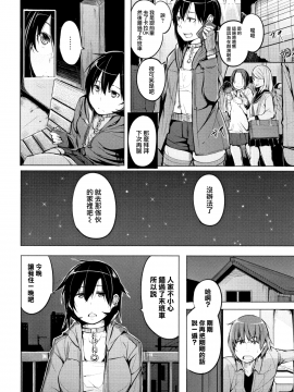 [兔司姬X一匙咖啡豆聯合漢化][奇仙] 性女たちの子守歌_073