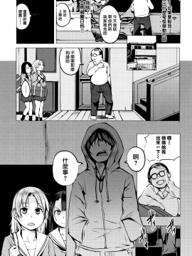 [兔司姬X一匙咖啡豆聯合漢化][奇仙] 性女たちの子守歌_009