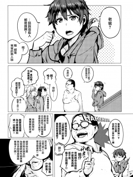 [兔司姬X一匙咖啡豆聯合漢化][奇仙] 性女たちの子守歌_010