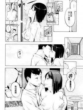 [兔司姬X一匙咖啡豆聯合漢化][奇仙] 性女たちの子守歌_121