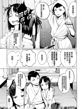 [兔司姬X一匙咖啡豆聯合漢化][奇仙] 性女たちの子守歌_120