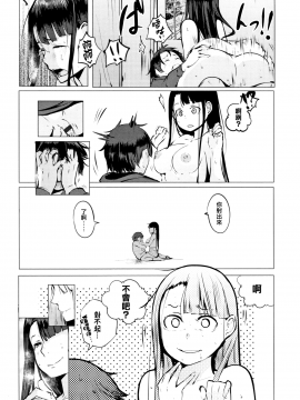 [兔司姬X一匙咖啡豆聯合漢化][奇仙] 性女たちの子守歌_022