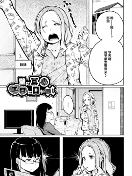 [兔司姬X一匙咖啡豆聯合漢化][奇仙] 性女たちの子守歌_052