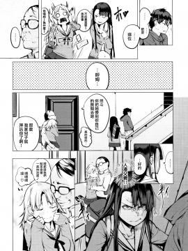 [兔司姬X一匙咖啡豆聯合漢化][奇仙] 性女たちの子守歌_012