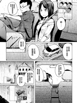 [兔司姬X一匙咖啡豆聯合漢化][奇仙] 性女たちの子守歌_116