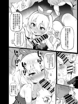 Deremasu Rakugaki Ecchi Hon 1.5_03