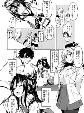 Hishokan Kashima No Houkokusho 2_03