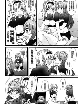 [EZR個人漢化] (C93) [畑を耕すだけ (みかん氏)] 好きな子とはエッチしたい (グランブルーファンタジー)_15