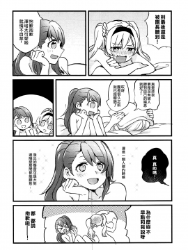 [EZR個人漢化] (C93) [畑を耕すだけ (みかん氏)] 好きな子とはエッチしたい (グランブルーファンタジー)_23