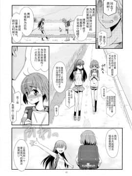 [Gx南音x轻飏汉化][こうや堂 (みずきえいむ)] あの子がアイツのオモチャになった日_06