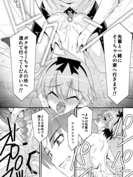 (C88) [こうや堂 (みずきえいむ)] あの子がアイツのオモチャになった日 北川真緒編_30