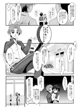 (C88) [こうや堂 (みずきえいむ)] あの子がアイツのオモチャになった日 北川真緒編_08