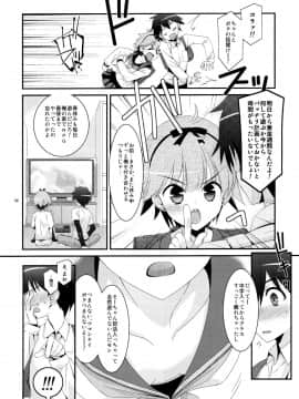 (C88) [こうや堂 (みずきえいむ)] あの子がアイツのオモチャになった日 北川真緒編_06