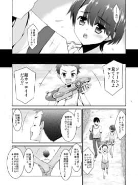 [こうや堂 (みずきえいむ)] あの子がアイツのオモチャになった日 菅崎日菜編 前篇_007