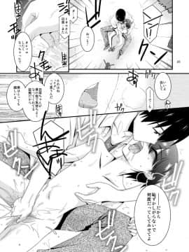 [こうや堂 (みずきえいむ)] あの子がアイツのオモチャになった日 菅崎日菜編 前篇_025