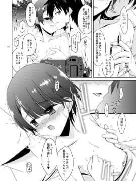 [こうや堂 (みずきえいむ)] あの子がアイツのオモチャになった日 菅崎日菜編 前篇_014