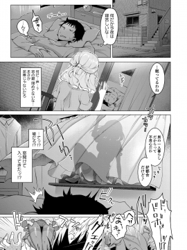 [鈴月あこに] 愛しいヒト♡_099