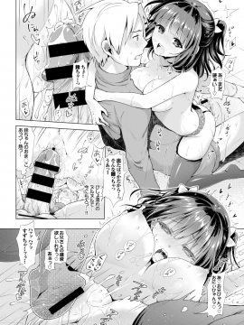 [鈴月あこに] 愛しいヒト♡_068