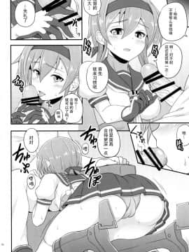 [脸肿汉化组] (C89) [ZENMAIN (ねじろ)] 照月の反省任務 (艦隊これくしょん -艦これ-)_Img37