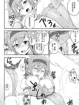 [脸肿汉化组] (C89) [ZENMAIN (ねじろ)] 照月の反省任務 (艦隊これくしょん -艦これ-)_Img41