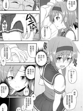 [脸肿汉化组] (C89) [ZENMAIN (ねじろ)] 照月の反省任務 (艦隊これくしょん -艦これ-)_Img36