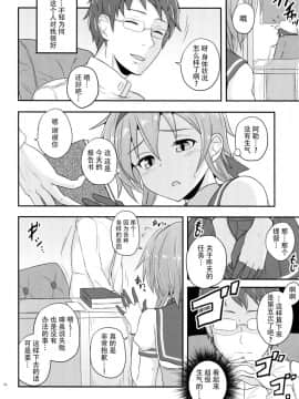 [脸肿汉化组] (C89) [ZENMAIN (ねじろ)] 照月の反省任務 (艦隊これくしょん -艦これ-)_Img35