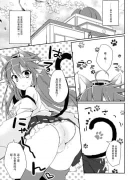 [脸肿汉化组] (COMIC1☆8) [しおのや (おしお)] ぼくと榛名と×××。 2 (艦隊これくしょん -艦これ-)__0003_004