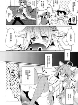 [脸肿汉化组] (COMIC1☆8) [しおのや (おしお)] ぼくと榛名と×××。 2 (艦隊これくしょん -艦これ-)__0004_005