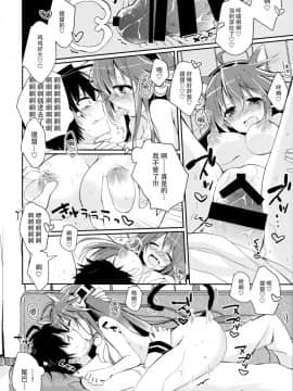 [脸肿汉化组] (COMIC1☆8) [しおのや (おしお)] ぼくと榛名と×××。 2 (艦隊これくしょん -艦これ-)__0012_013