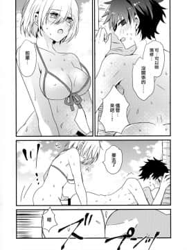 [兔司姬漢化組] (C94) [16彩 (パスタチン)] せんぱいサンド (FateGrand Order)_p_0004