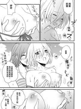 [兔司姬漢化組] (C94) [16彩 (パスタチン)] せんぱいサンド (FateGrand Order)_p_0017