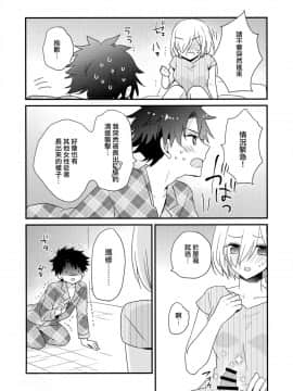 [兔司姬漢化組] (C94) [16彩 (パスタチン)] せんぱいサンド (FateGrand Order)_p_0010