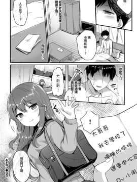 [ちうね] あま宿り_24