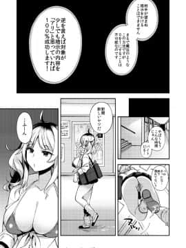 [百々ふぐり (しんどう)] 催眠新聞_024