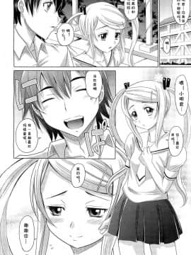 [高岡基文] GKママ (COMIC 阿吽 2012年9月号) [cqxl自己汉化]_006