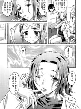 [高岡基文] GKママ (COMIC 阿吽 2012年9月号) [cqxl自己汉化]_005