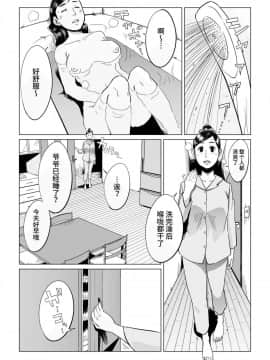 [しおじ] 祖父、孫と遊ぶ [熊猫人汉化]_04