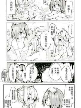 (C94) [キミノカクレミノ (yomiclone)] 穢れなき秘湯 [柠檬茶汉化组]_27