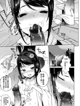 [伊忍汉化组] [沙流] 初体験はロリババア遊郭で! (永遠娘 参) [DL版]_00000210