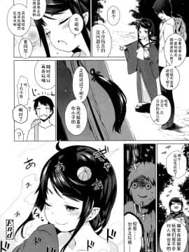 [伊忍汉化组] [沙流] 初体験はロリババア遊郭で! (永遠娘 参) [DL版]_00000219