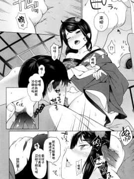 [伊忍汉化组] [沙流] 初体験はロリババア遊郭で! (永遠娘 参) [DL版]_00000205