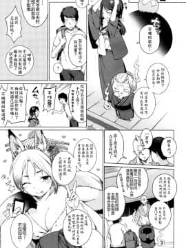 [伊忍汉化组] [沙流] 初体験はロリババア遊郭で! (永遠娘 参) [DL版]_00000200