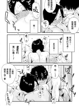 [はいとく先生] 46歳貧乳叔母との貪欲SEX_hinnyu_OBA_072