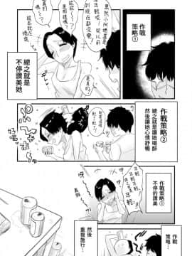 [はいとく先生] 46歳貧乳叔母との貪欲SEX_hinnyu_OBA_006